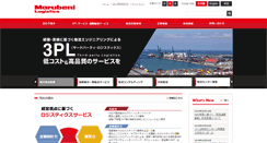 Desktop Screenshot of marubeni-logi.com